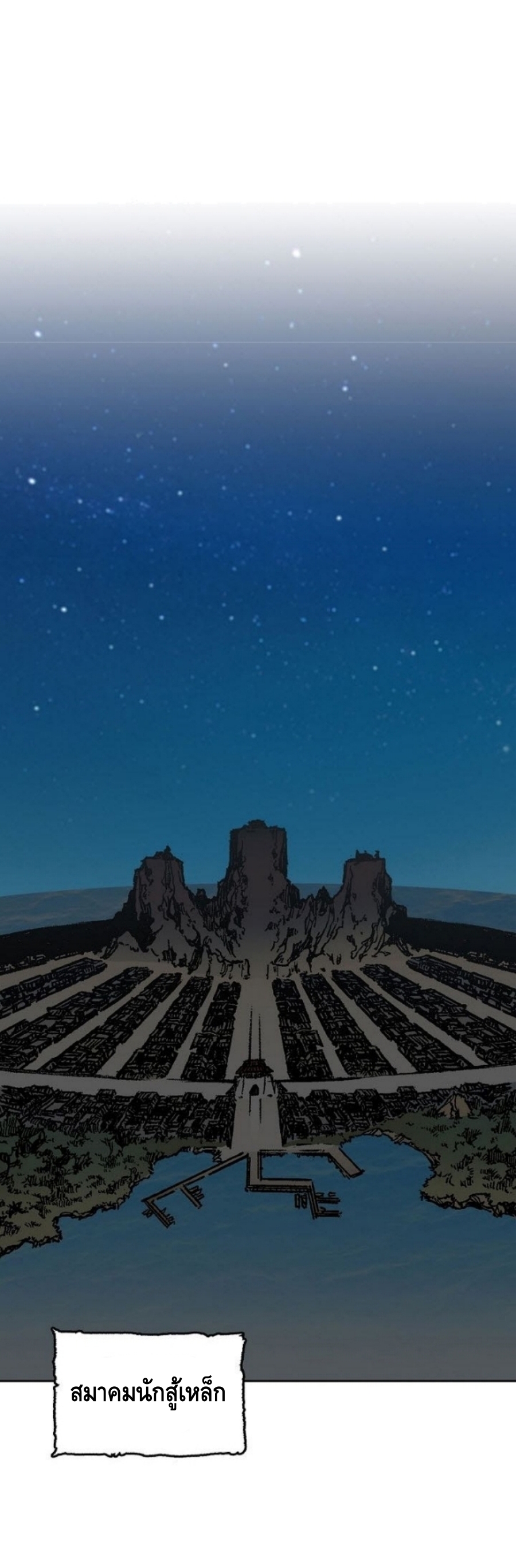 Memoir Of The King Of War 88 (74)